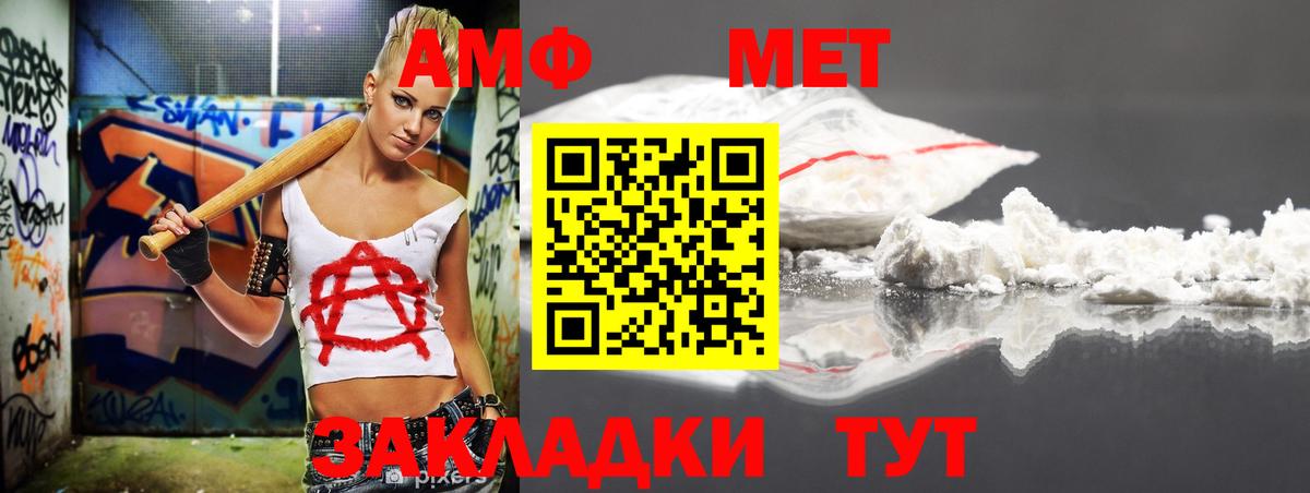 Амфетамин VHQ  Вход с VPN  Бахчисарай 
