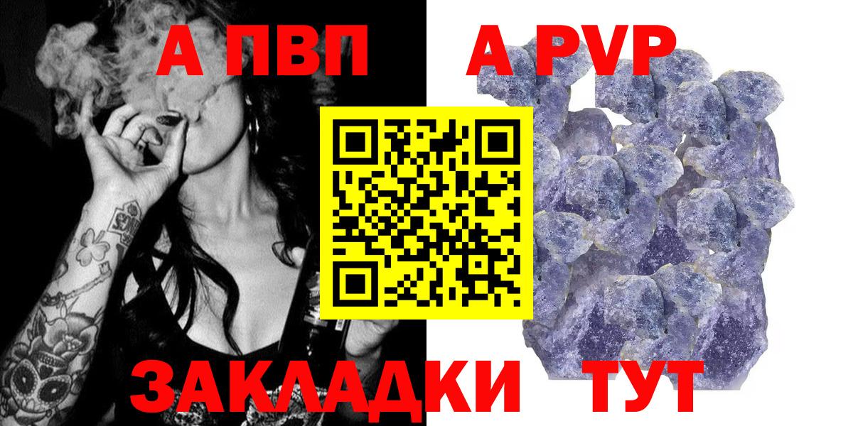 Alpha-PVP СК  Вход с VPN  Alfa_PVP  Бахчисарай 