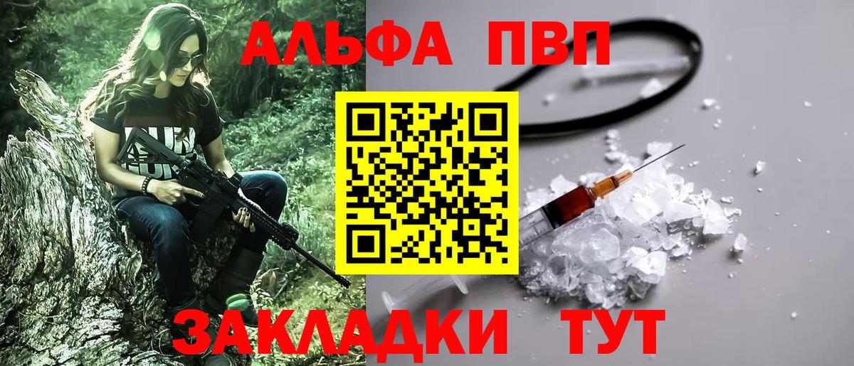 A PVP мука Бахчисарай