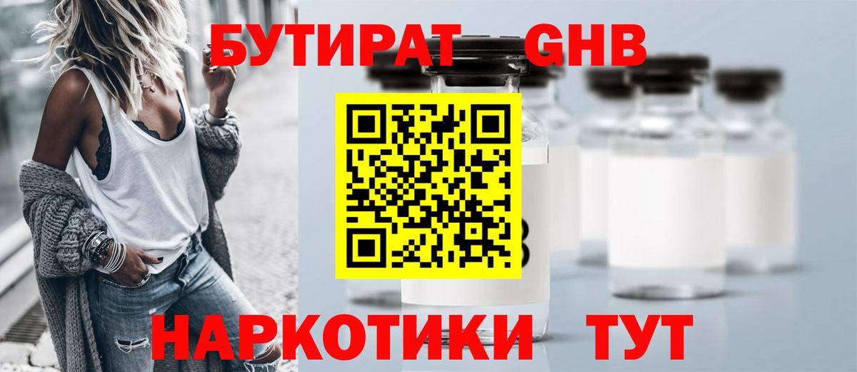 БУТИРАТ  Вход с VPN  Бахчисарай  БУТИРАТ буратино 