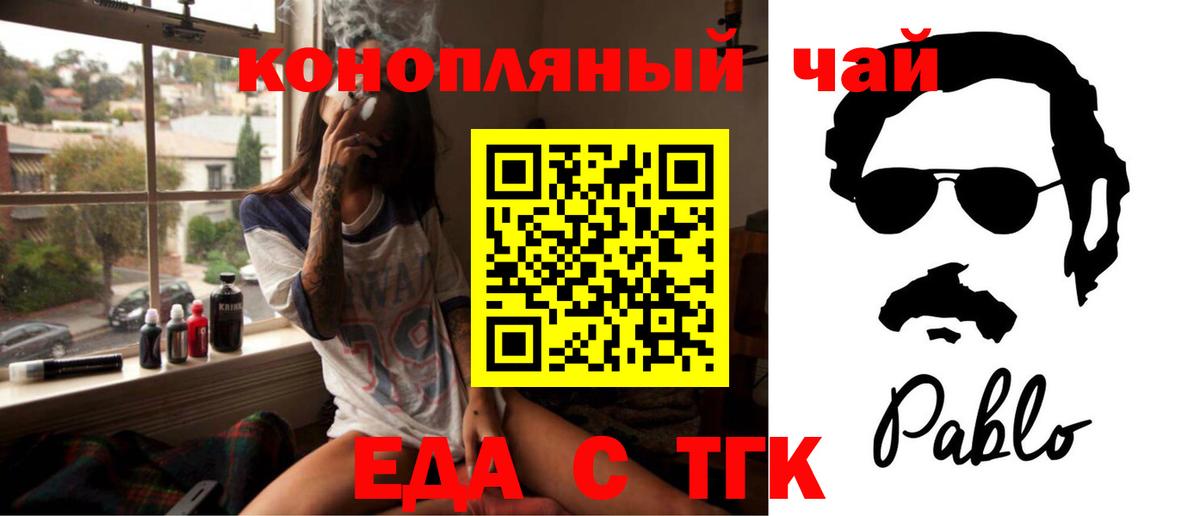 Печенье с ТГК конопля  Вход с VPN  Бахчисарай 