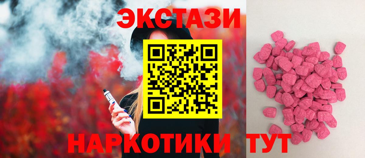 Ecstasy MDMA Бахчисарай