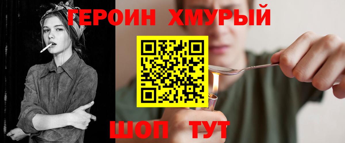 Бахчисарай  ГЕРОИН Heroin  Вход с VPN 