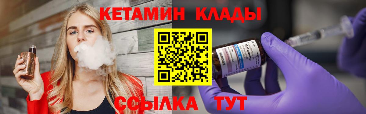 Кетамин ketamine  Вход с VPN  КЕТАМИН VHQ  Бахчисарай 