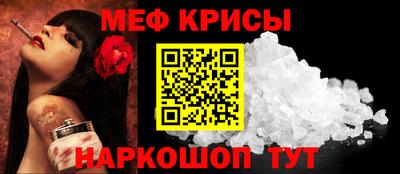 меф VHQ Обь