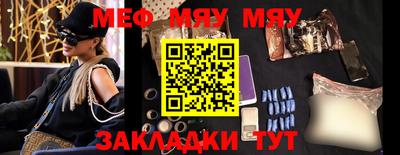 меф VHQ Обь
