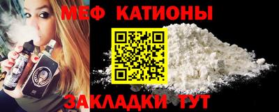 меф VHQ Обь