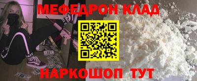 меф VHQ Обь