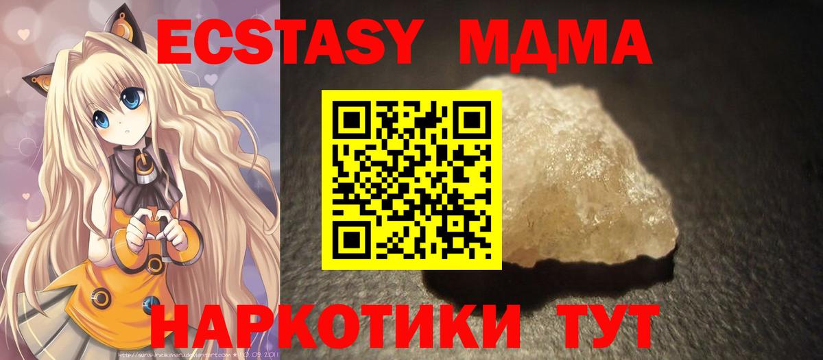 МДМА crystal Бахчисарай