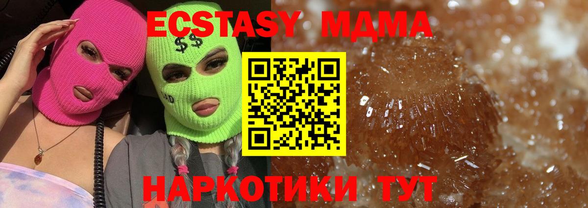 МДМА молли  MDMA VHQ  Вход с VPN  Бахчисарай 