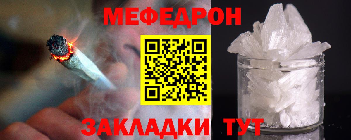 МЕФ мука Бахчисарай