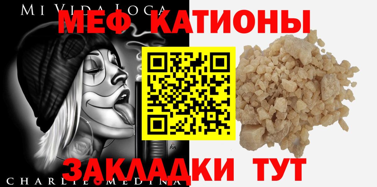 Мефедрон 4 MMC  Меф  Вход с VPN  Бахчисарай  Меф  Мефедрон кристаллы 