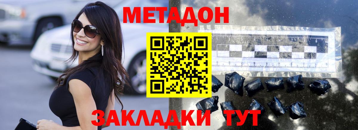 гидра tor  Вход с VPN  Бахчисарай  Метадон methadone  МЕТАДОН белоснежный 
