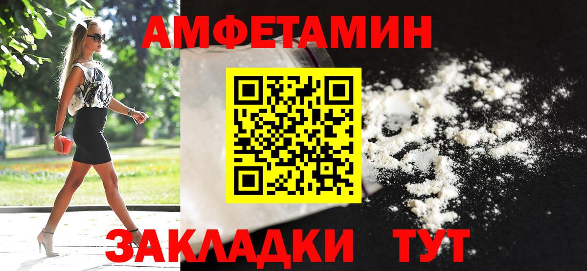 МЕТАМФЕТАМИН Декстрометамфетамин 99.9% Бахчисарай