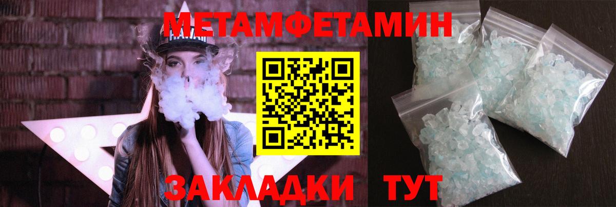 Метамфетамин винт  Вход с VPN  Бахчисарай 