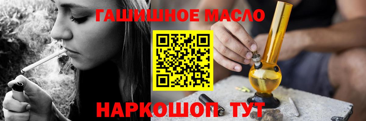 Дистиллят ТГК гашишное масло Бахчисарай